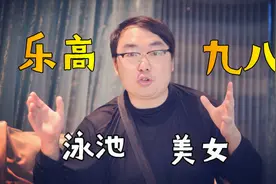 西安火爆乐高酒吧，泳池美女鸡尾酒，烤串麻辣过瘾，吃了100串视频封面