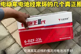 电动车电池用1年多就跑不远？学会这几个方法，电池轻松多用2年视频封面