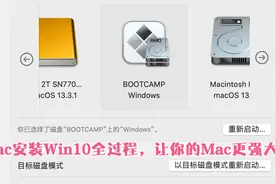 intel版Mac安装Win10全过程和外接win11做准备视频封面