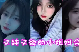 盘点六位又纯又欲的小姐姐！谁是你心中的纯欲天花板呢？视频封面