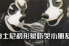 千人排队买迪士尼天价玩偶，但迪士尼的初始形象，竟然不好看？视频封面