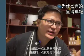 为什么有的人看起来格外年轻？视频封面