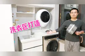阳台洗衣区怎么布置？洗衣柜怎么买？小伙实景介绍，装修留参考