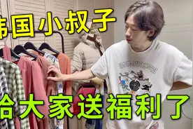 和韩国小叔子创业一个月，为了庆祝生意红火，看看我都准备了啥？视频封面