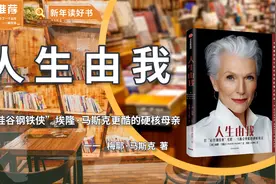 《人生由我》“硅谷钢铁侠”的母亲讲述如何70岁活出人生新高度视频封面