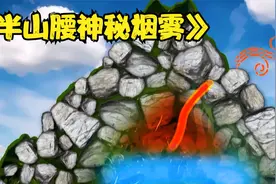 村庄山上洞口冬天冒热气，四季保持恒温，它不是温泉而是“风穴”视频封面