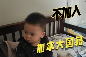 为什么我不申请加拿大国籍？国外更新中国护照的流程，各环节时间视频封面