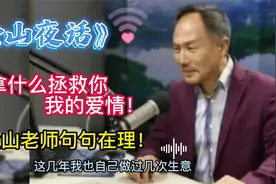 《金山夜话》我拿什么拯救你，  我的爱情！视频封面