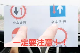 开车上路，这5组交通标志要记牢，别再傻傻分不清了，新手请注意视频封面
