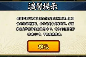 防沉迷限制一小时，如何有效利用，提高自身收益的教学视频封面