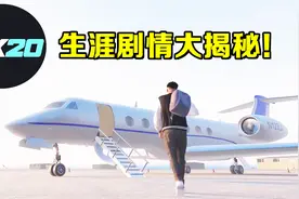 《NBA2K20》生涯模式剧情大揭秘！视频封面