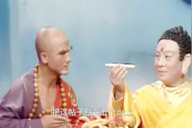西游记：如来一道法旨，再次压住悟空，这一压就是五百年视频封面