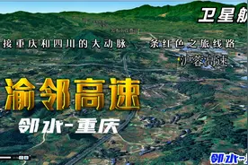 卫星航拍 渝邻高速 连接重庆和四川的大动脉 一条红色之旅线路视频封面