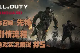 《使命召唤18》05 中途岛之战（王牌飞行员 俯冲投弹第一视角）
