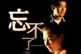 忘不了：张柏芝.刘青云视频封面
