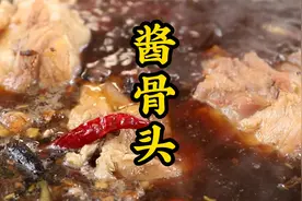 家常卤大骨头教程出炉了，肉烂汁香，大骨头这样吃一上桌都抢着吃视频封面