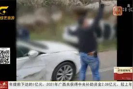 钦州一层级多达8层贩毒团伙落网，民警为抓嫌疑人撞坏三辆车视频封面