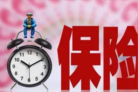 保险冷知识：增值服务是什么？能给我们带来什么？视频封面