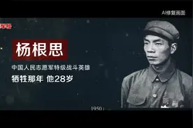这一笑破防了！AI修复让英雄露出微笑视频封面