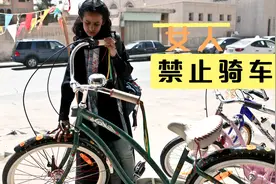 女性露出面容就是违反妇德，骑自行车都被禁止！揭露歧视的电影视频封面