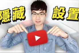 13个你必须知道的YouTube频道设置视频封面