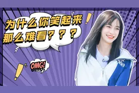 你为什么笑起来不好看？答案来了！视频封面