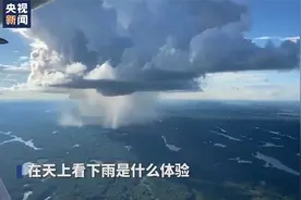 从天上看下雨是种什么体验？视频封面