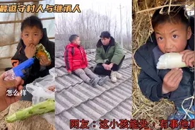 全网最逗守村人与继承人！辣条建立起深厚友谊，网友：小梓涵能处