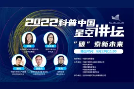 星空讲坛第二期-张德元：塑料污染，人类面临的又一个严峻挑战视频封面