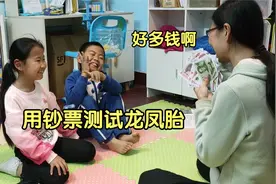 实测！7岁龙凤胎揭秘男生女生的思维方式差别有多大？太准了！视频封面