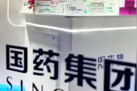 国药集团董事长刘敬桢：我已经打了7针疫苗，无惧病毒视频封面