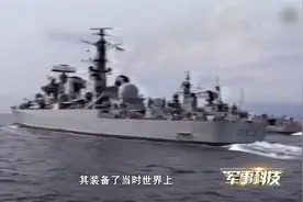 42型驱逐舰——看看差点被我国采购成主力的它视频封面
