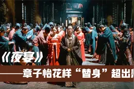 为拍这部戏，冯小刚寻来40位章子怡替身，邵小珊3天收入19000视频封面