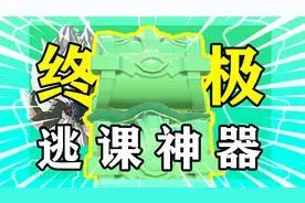 【塞尔达：王国之泪】终极逃课神器！6矿宝箱Bug轻松过BOSS，无敌视频封面