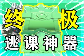 【塞尔达：王国之泪】终极逃课神器！6矿宝箱Bug轻松过BOSS，无敌视频封面