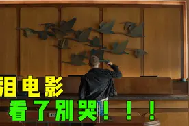 战后创伤士兵回国，女友却悄悄离开，伤心的他选着自杀！催泪视频封面
