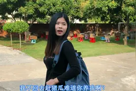 农村客家话版的喜剧之王，一句我养你啊，笑岔气了视频封面