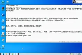 内网穿透“公云”免费测试域名翻车，咋办？“飞鸽”同样来搞定！视频封面