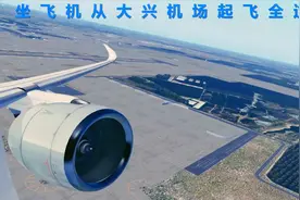 XP11：坐飞机从大兴机场起飞后，保持直飞，然后爬升至2400米视频封面