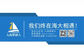 中国海洋大学【982学前教育】正课试听视频封面