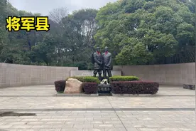 江西一小县城出了46位将军，有13名中将，33个少将，真是了不起视频封面