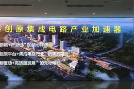 探访秦创原集成电路产业 ，感受陕西科技创新新路径！视频封面