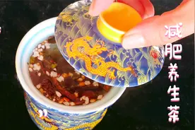 复合米茶的做法技巧，93岁老中医亲传，肠胃好了赘肉少了，厉害视频封面