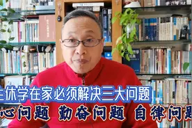 学生休学在家必须解决三大问题：信心问题，勤奋问题，自律问题视频封面