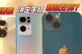 1亿像素表现比1200万还垮？你才发现手机拍照的好坏和像素无关？视频封面