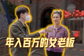 在上海年入百万是种怎样的体验视频封面