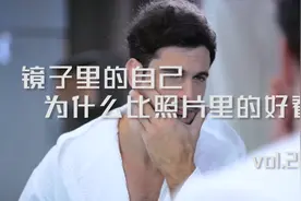 镜子里的自己，为什么比照片里的好看？3分钟看清哪个才是你