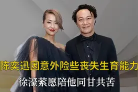 徐濠萦一小时花80万，支持14岁女儿早恋，为何还能被陈奕迅独宠视频封面