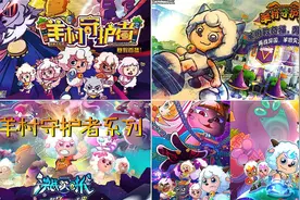喜羊羊与灰太狼：羊守5的剧情曝光？难道奇猫国将要和狗国联动了视频封面