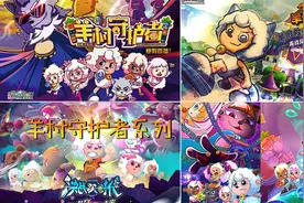 喜羊羊与灰太狼：羊守5的剧情曝光？难道奇猫国将要和狗国联动了视频封面
